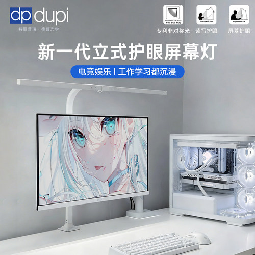 德普外星人屏幕挂灯白色电竞台灯