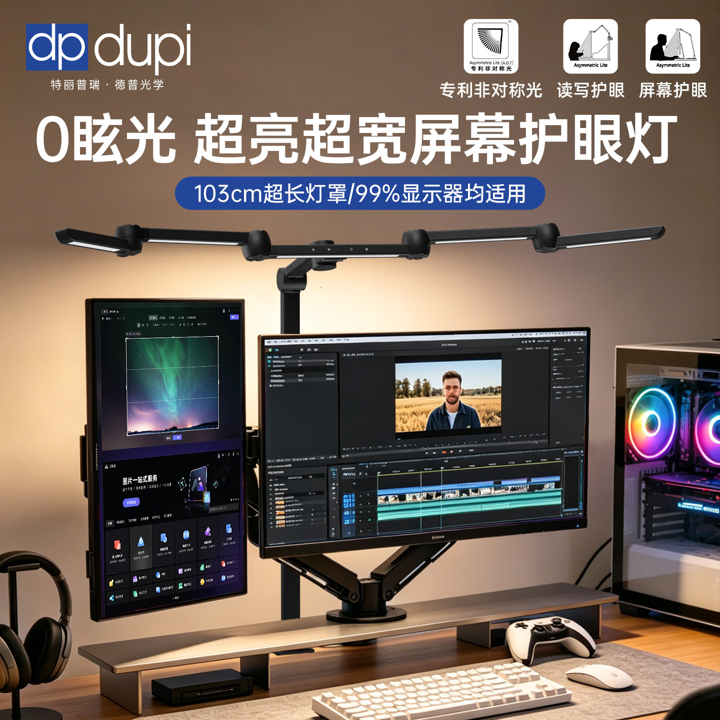 德普外星人黑金刚屏幕护眼灯带鱼曲面电脑显示器补光电竞工作台灯