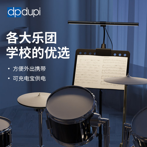 德普琴谱护眼灯夹式谱架灯