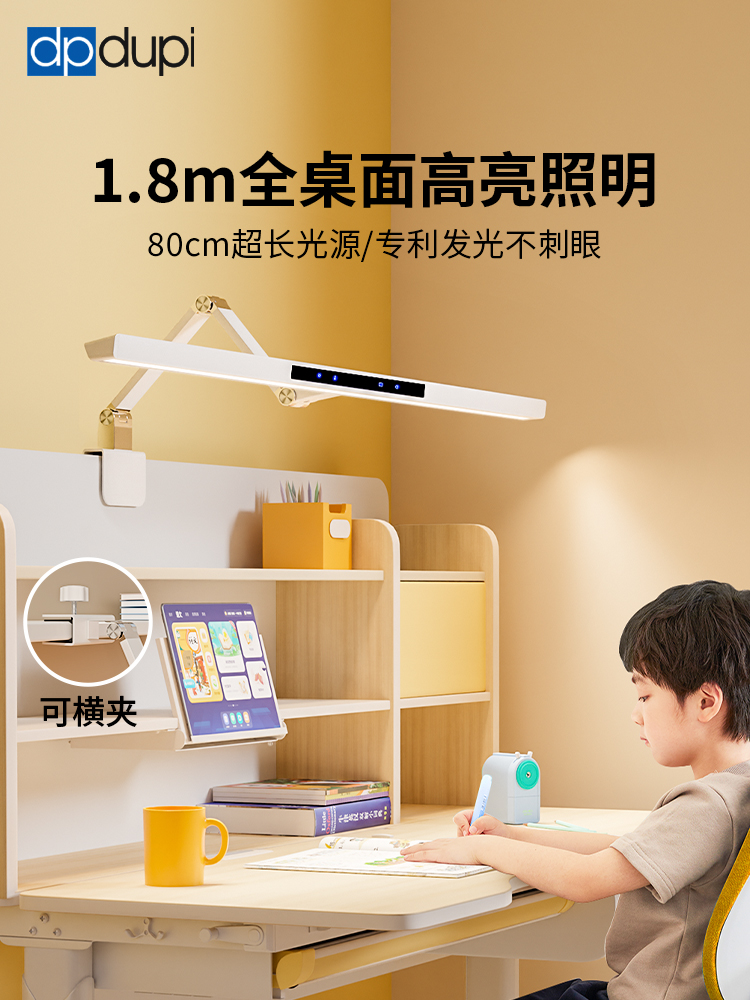 德普80cm夹式护眼台灯全光谱儿童学习书桌专用防蓝光写作业阅读灯