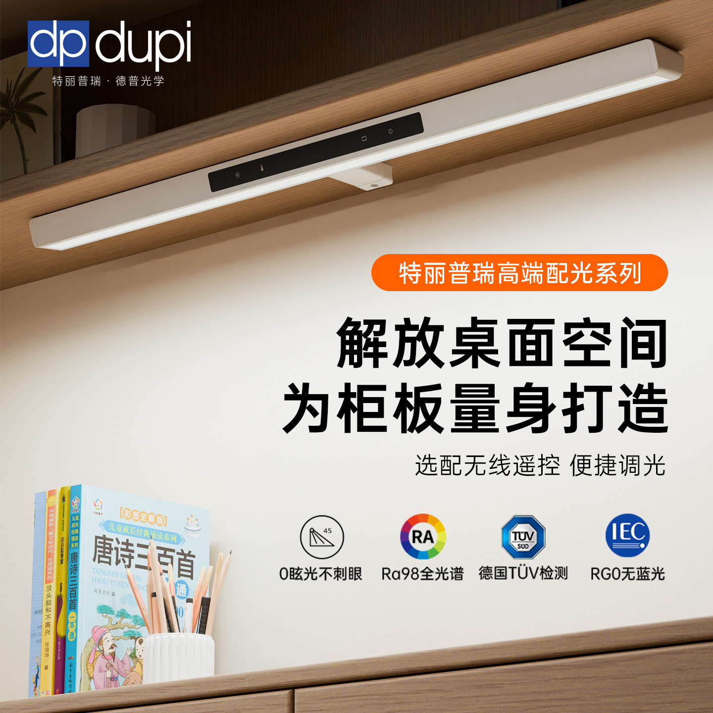 德普台灯磁吸护眼学习专用儿童学生书桌悬挂可夹壁挂式顶灯全光谱