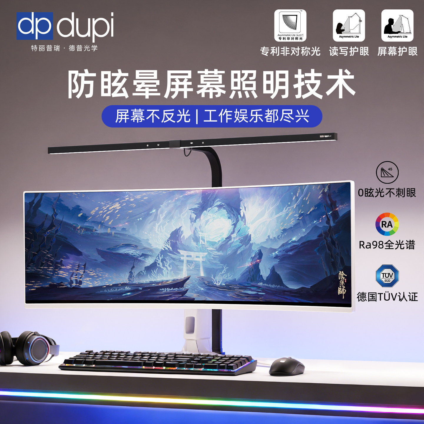 德普外星人电脑屏幕护眼台灯全光谱设计师桌面补光显示器挂灯超长