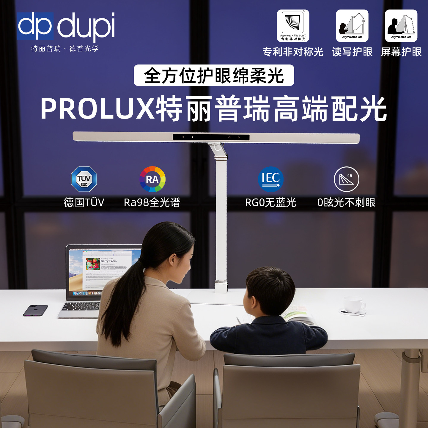 德普儿童学习专用护眼灯全光谱桌面大路灯亲子阅读智能台灯防近视,家装灯饰光源,阅读台灯(护眼灯/写字灯),淘宝优惠券,粉丝福利购,淘宝优惠卷