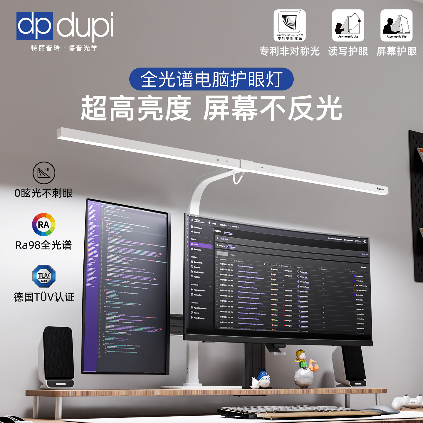 德普外星人屏幕护眼台灯全光谱大面积光源电脑显示器工作学习专用