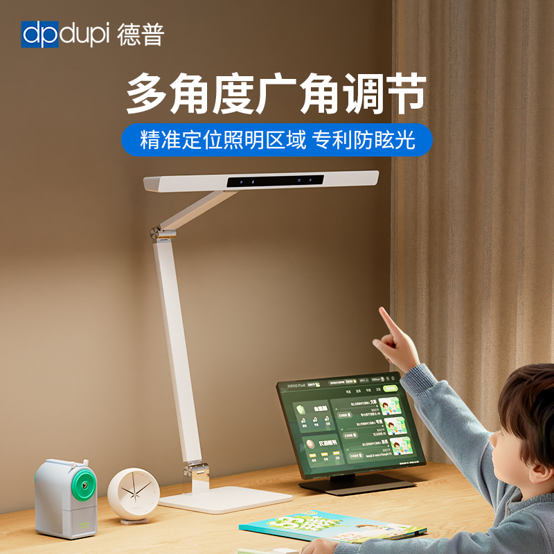 德普全光谱防眩护眼台灯学习专用