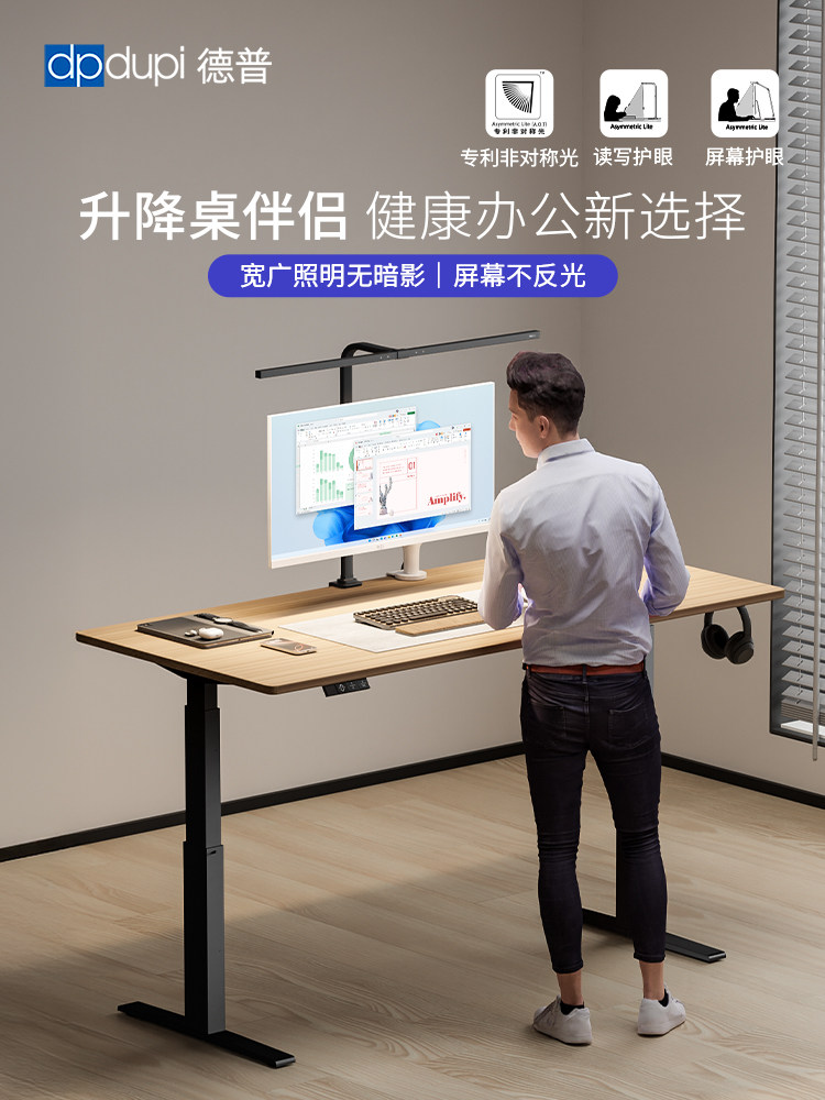 德普外星人升降桌办公电竞屏幕光学护眼灯曲面屏电脑显示器工作灯