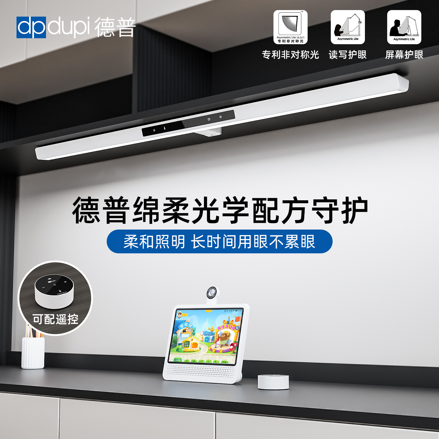 德普磁吸燈Pro懸掛穩固0眩不刺眼