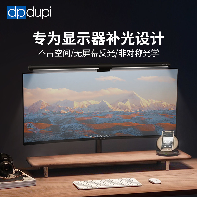 西班牙德普屏幕挂灯曲面显示器电脑补光灯护眼办公学习灯桌面台灯怎么样,好用不?