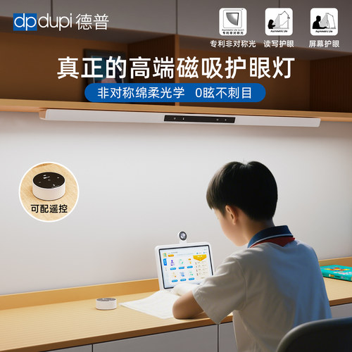 德普磁吸灯Pro悬挂稳固0眩不刺眼