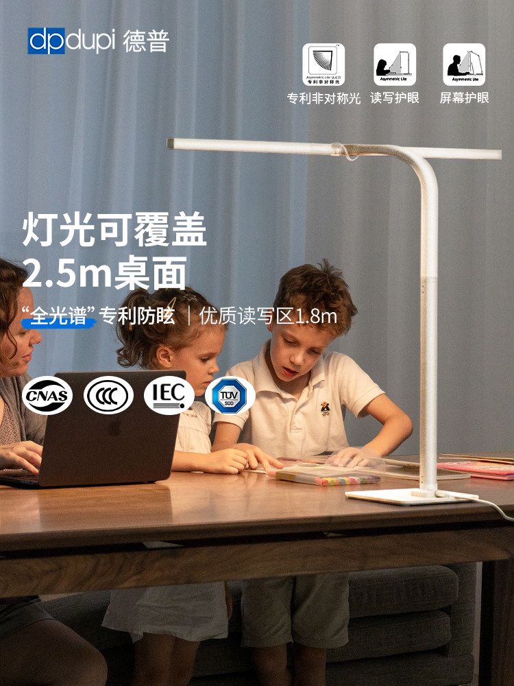 德普护眼台灯,儿童学习全谱学生作业专用桌面路灯,预防近视
