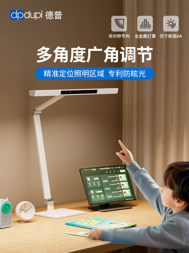 德普学习专用儿童全光谱防蓝光卧室台灯2025新款长台灯