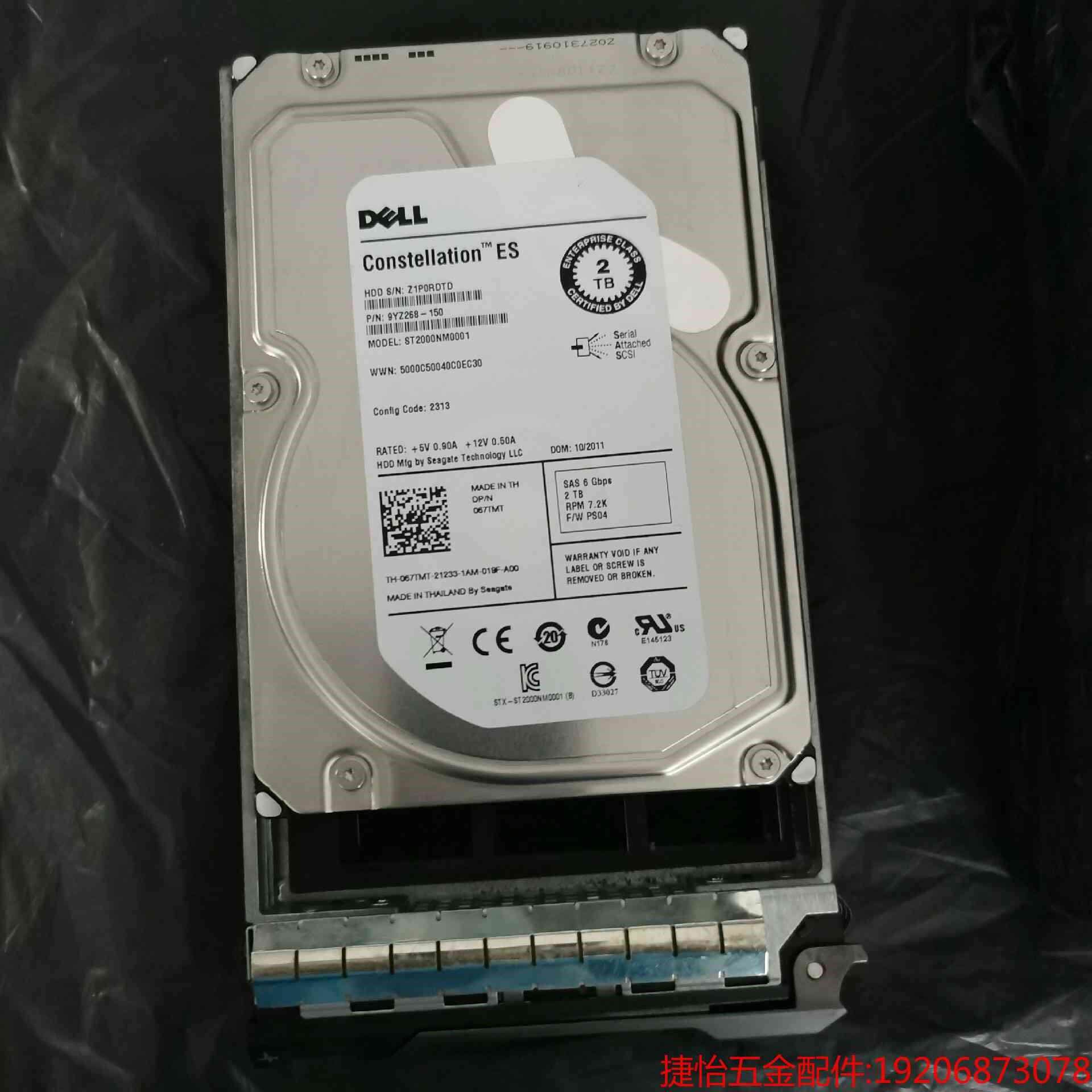 dell/戴尔 2tb sas 7.2 3.5寸 服务器硬盘