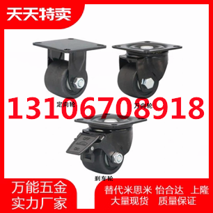 CGL01-D75/CGK02N脚轮CGL01-D63低重心JCA-75/63/65/17/16