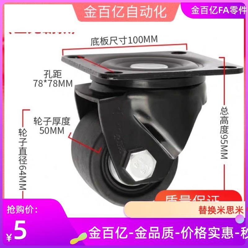 CHJ重型CKZJ100/S50万向E脚轮C-CSHN80-N/CHJS/CHJSS-H/S75/S65-P