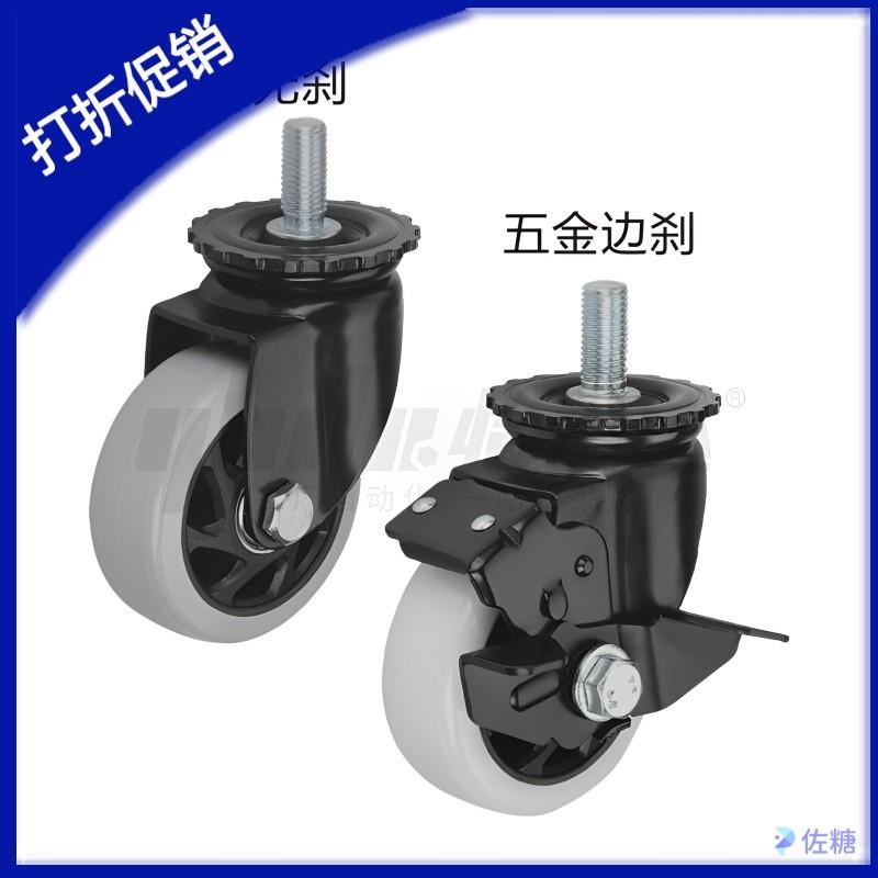 怡合达丝杆活动型工业脚轮CDM01/11/21-D75/D100/D125-P/N/U