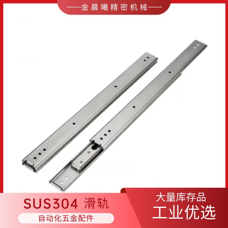 304不锈钢线 线性滑轨C-SSRXC27Y/C-SSRXY27Y08 10 12 14 16 18 2