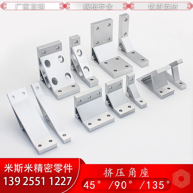 铝型材专用配件连接部件 20系列 挤压角座 ABC01 ABC02 ABC03-206
