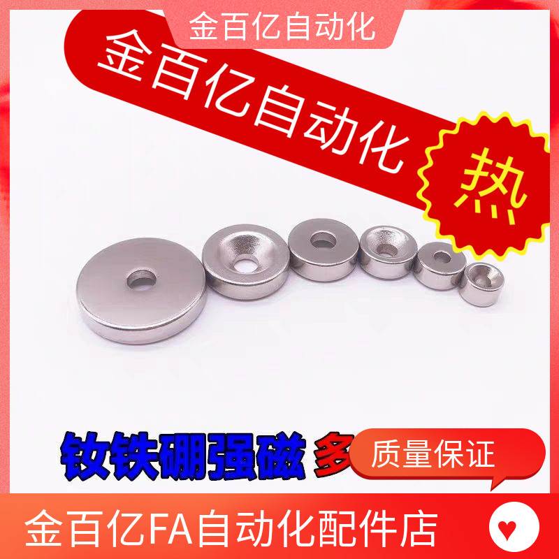 磁铁替代怡合达固定型