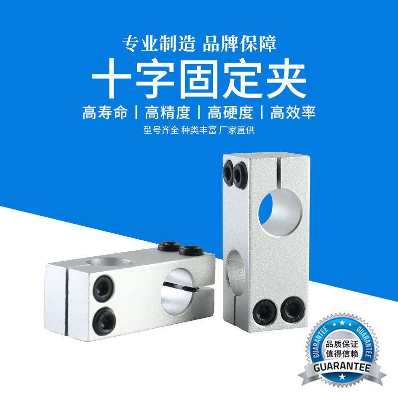 Y-KDC30/31/32/33/34-D15/D20/D25支柱固定夹垂直固定夹光轴夹座