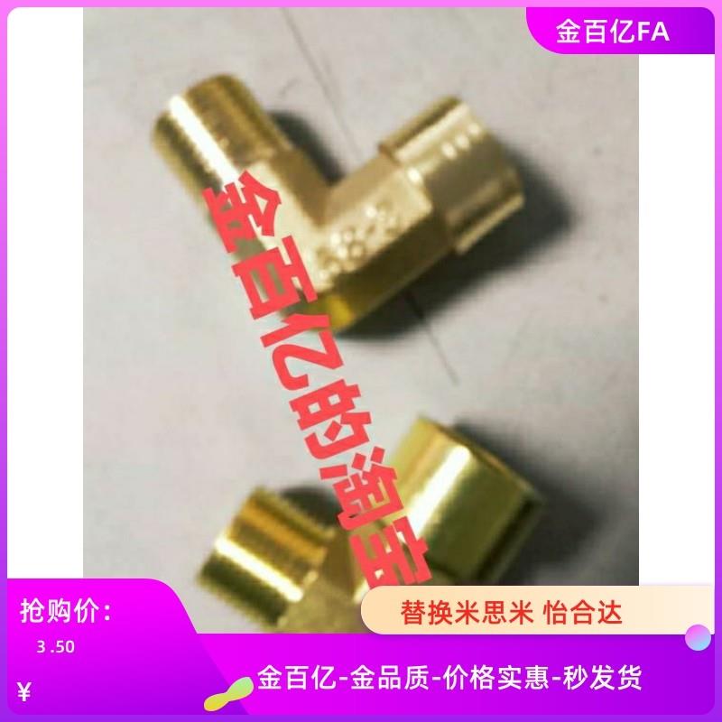 铜接头E-SJSFS40A SJSXS8A SJSRN SJSCP SJSXL SJS6A 10A 15A/25A