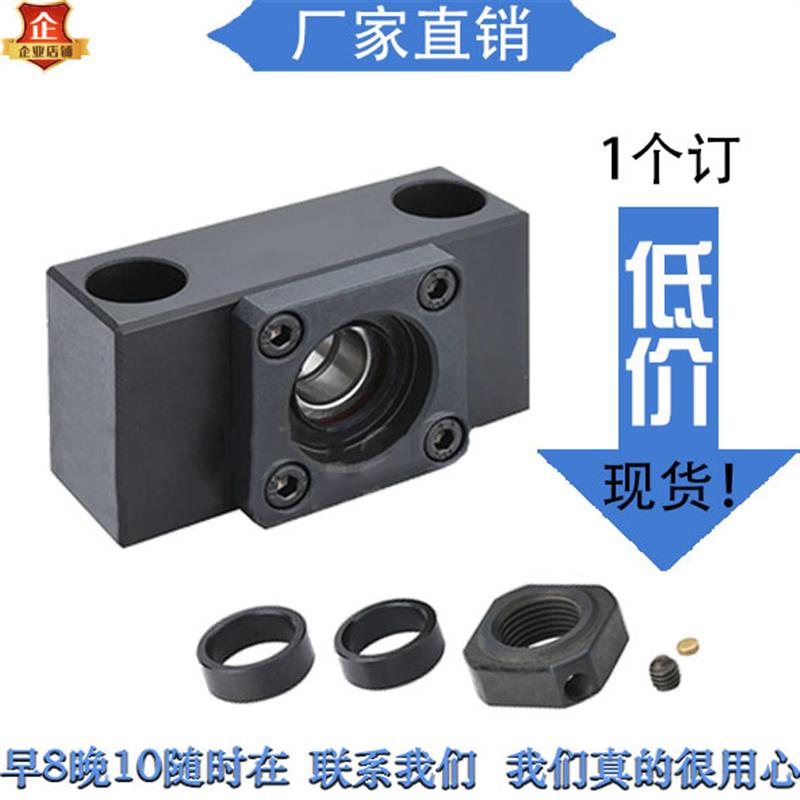 矮BSV15滚珠丝杠BUV12支座组件E-TLK6TLF8BSFW12BUFN10S BUA20 25