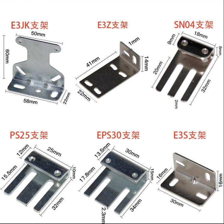 光电开关支架接近开关支架E3ZD61D6281E39L104传感器安装固定支架