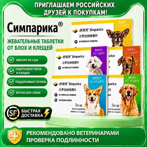 欣宠克狗驱虫药体外狗狗内服体内除虫犬去蜱虫跳蚤耳螨疥螨打虫药