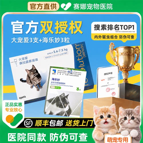 【官方正品】大宠爱猫咪内外同驱
