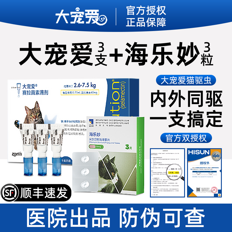 【官方正品】大宠爱猫咪内外同驱