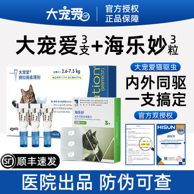【官方正品】大宠爱猫咪内外同驱