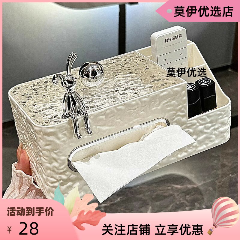 抽纸盒家用客厅高档轻奢茶几桌面多功能创意遥控器纸巾盒高级感