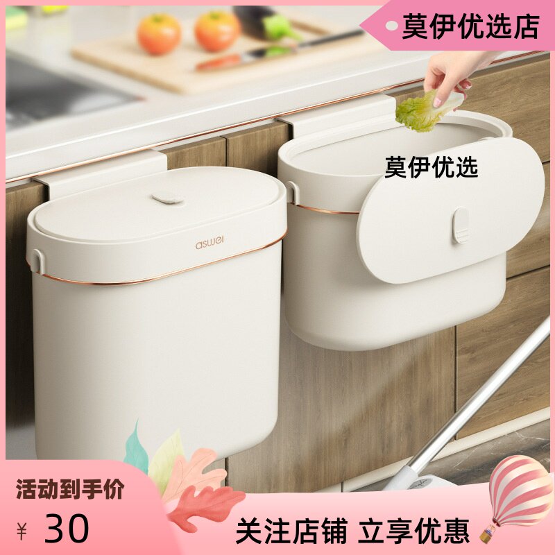 壁挂式垃圾桶家用厨房卫生间厕所专用夹缝带盖厨余纸篓新款收纳桶