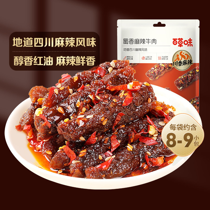BCW专享百草味蜀香麻辣牛肉100gx4袋网红牛肉即食零食熟食辣味
