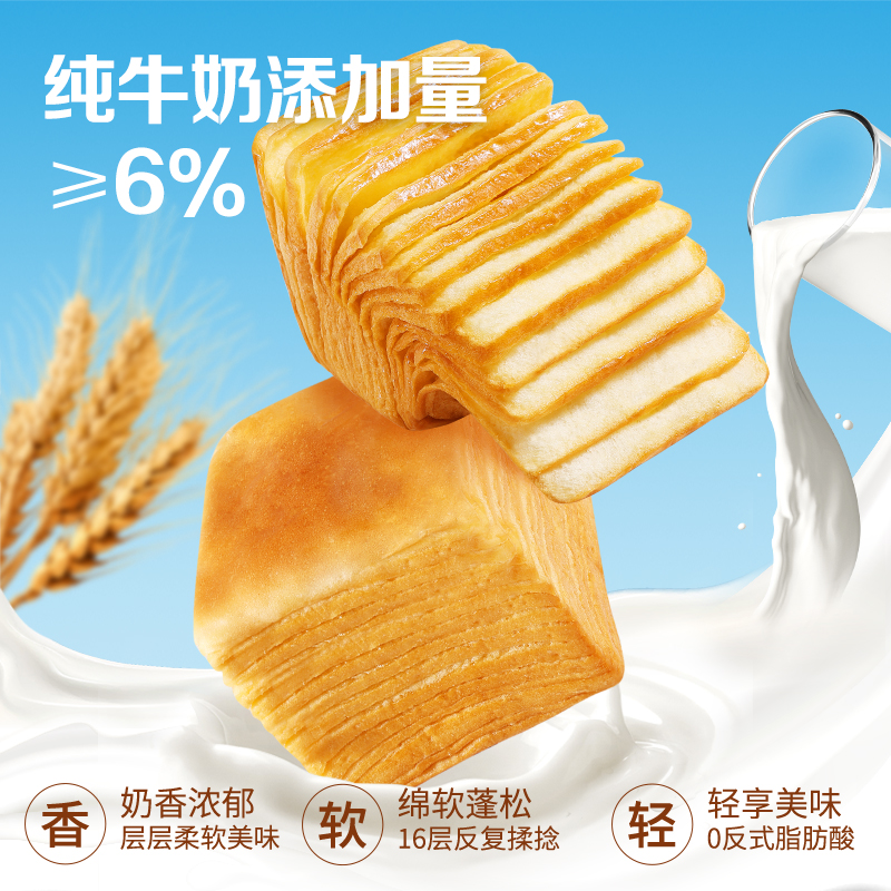 多人团BCW专享牛乳千层吐司面包1kg