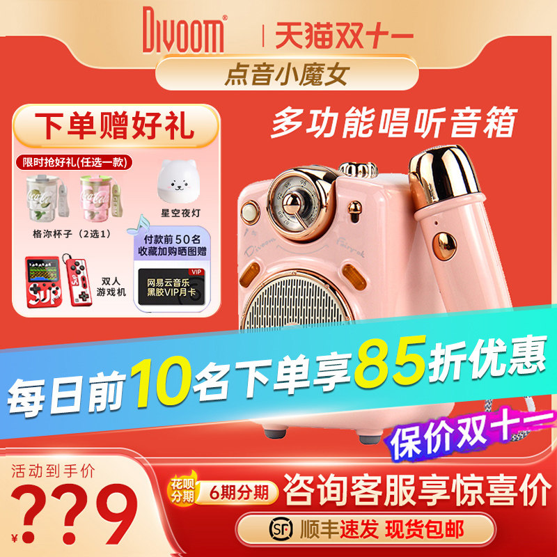 Divoom点音音箱像素屏小魔女户外卡拉OK礼物HIFI蓝牙音响男女送礼高性价比高么？