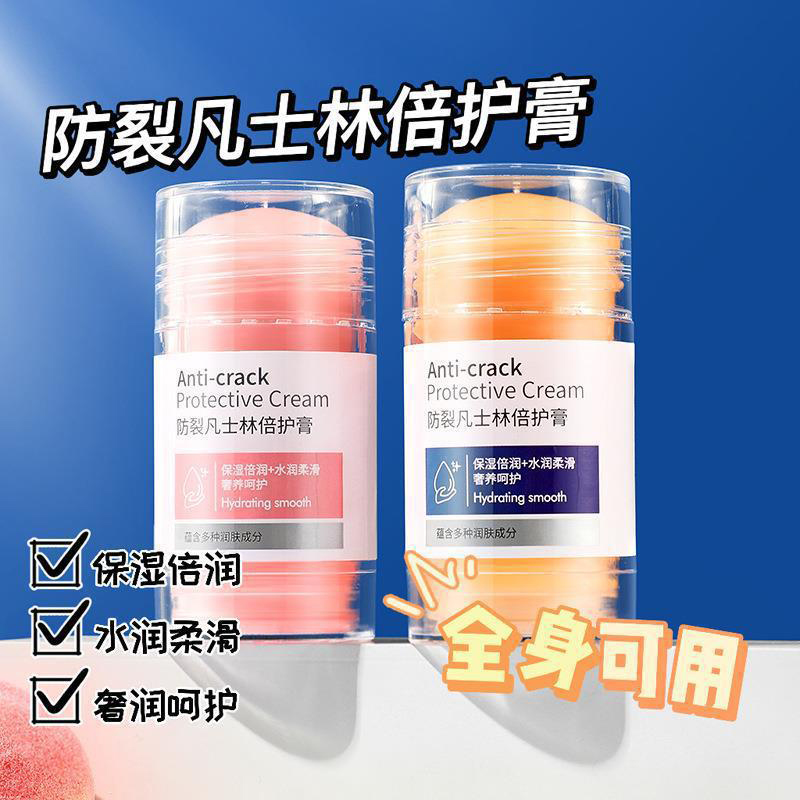 凡士林脚后跟干裂护手霜滋润保湿护足霜去死皮修复龟裂皲裂膏正品