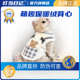 叮当日记猫咪衣服秋冬装 保暖防掉毛加绒保暖金渐层布偶猫可爱绒衣