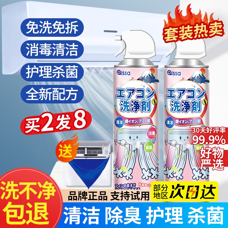 洗空调清洗剂工具全套家用免拆洗挂内机专用泡沫去污清洁消毒神器