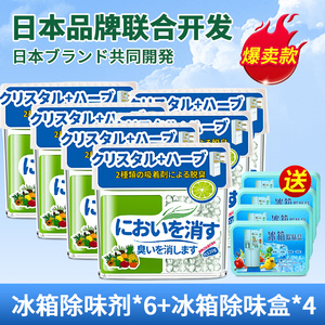 冰箱除味剂除臭神器除味盒活性炭去除异味家用去味非杀菌消毒清洁