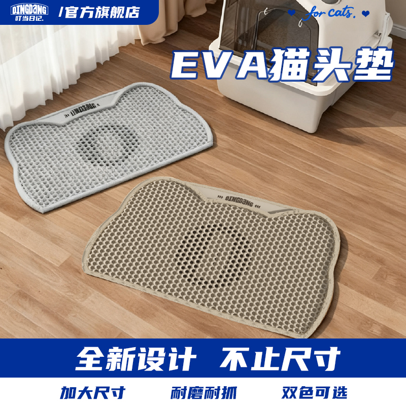 【全网热销100W+】超大猫砂垫