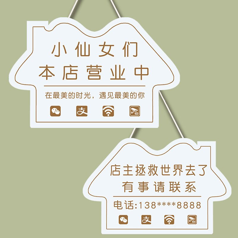 正在营业中挂牌双面门口欢迎光临定制休息有y事外出时间电话提示