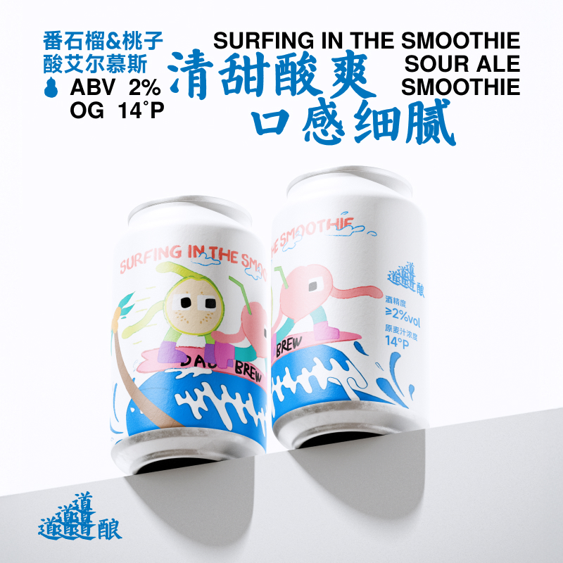 道酿番石榴&桃子果泥啤酒