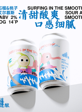 道酿啤酒 番石榴&桃子粉红色酒体微醺酒果泥果味官方正品经典精酿