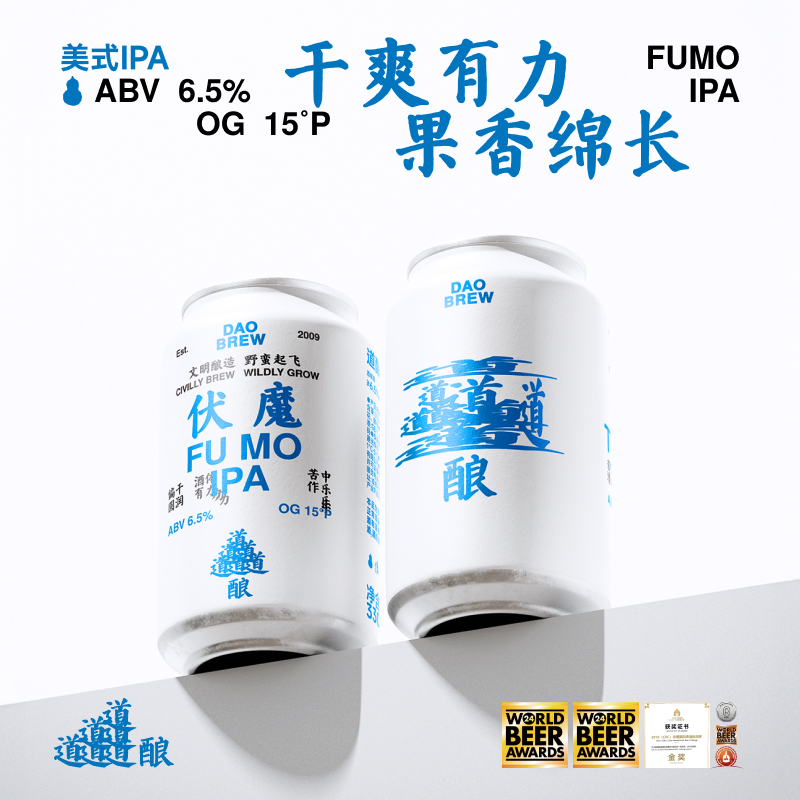 道酿啤酒 美式西海岸伏魔330ML罐装官方正品经典淡色艾尔IPA精酿