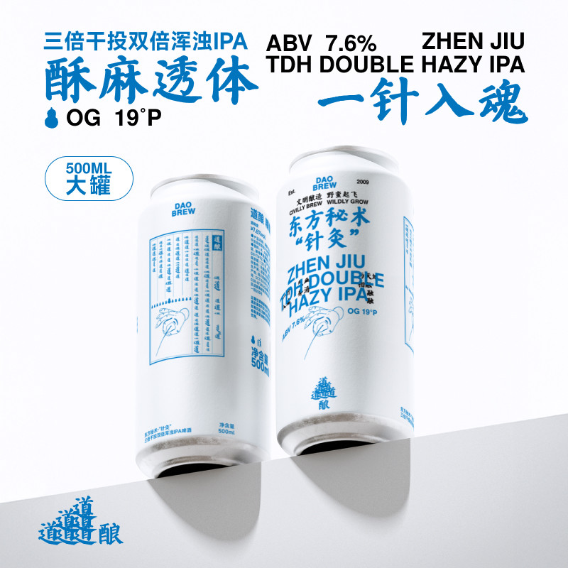 道酿啤酒 东方秘术“针灸”三倍干投双倍浑浊IPA精酿啤酒500ml