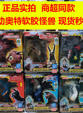 正版灵动创想奥特曼软胶怪兽金古桥哥尔赞迪玛伽美特隆星人手办