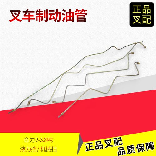 制动油管刹车油管合力2-3.5吨