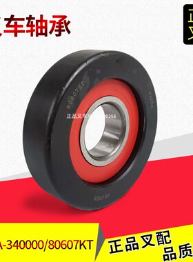 叉车门架滚轮门架侧滚轮大轴承50M3A-340000/80607KT杭叉50/70HB