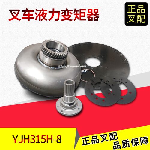 叉车液力变矩器YJH315H-8涡轮