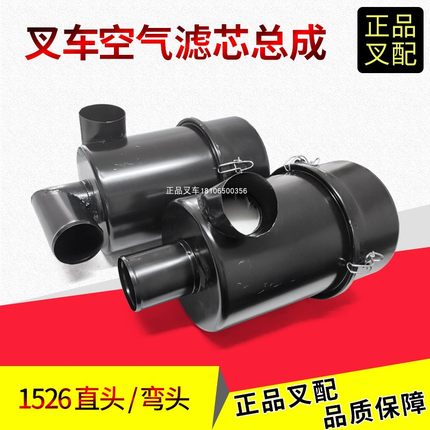 叉车空滤总成空气滤清器K1526杭叉R4-4.7吨叉车R450/R441